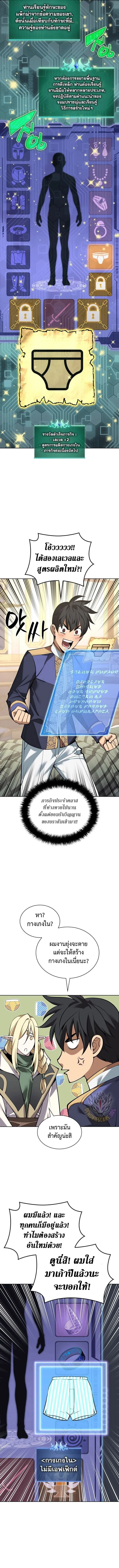 Overgeared จ_าวแห_งย_ทธภ_ณฑ_ ตอนที่ ตอนที่ 299 รูปที่ 15