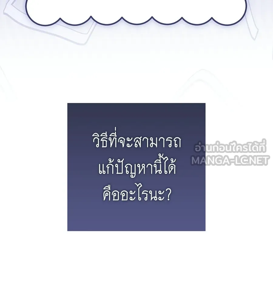 คุณพ่อของหนูคือศัตรูในชาติก่อน ตอนที่ 9 รูปที่ 24