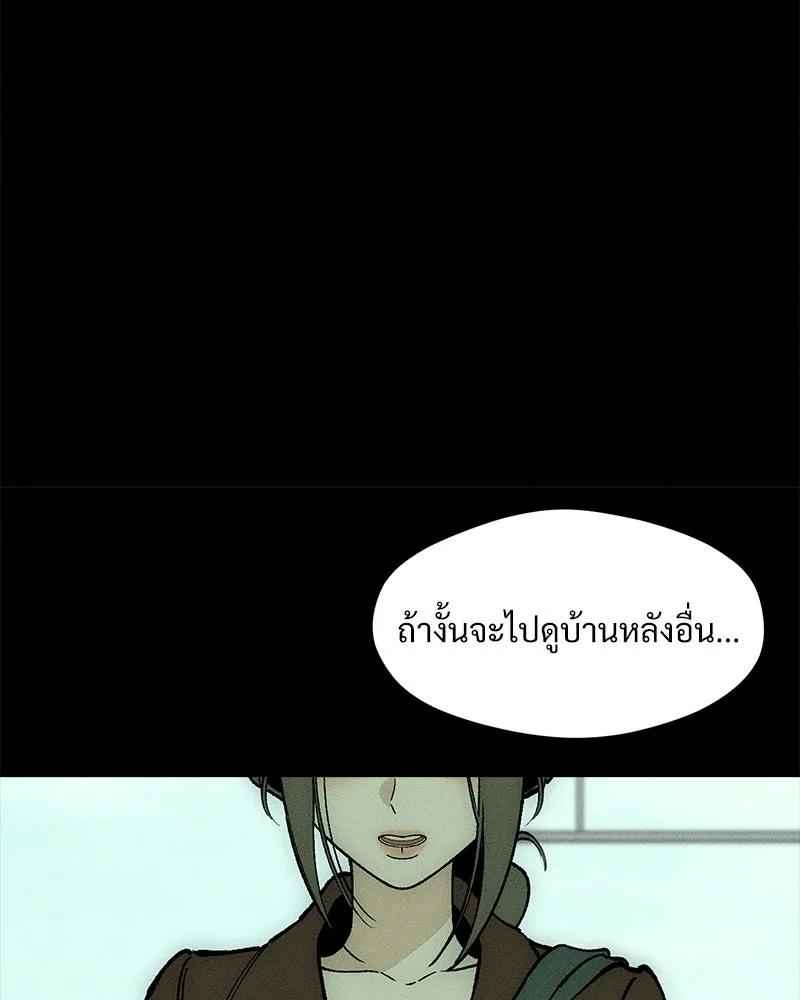 บุปผารุ่มราคะ ตอนที่ 98 รูปที่ 14