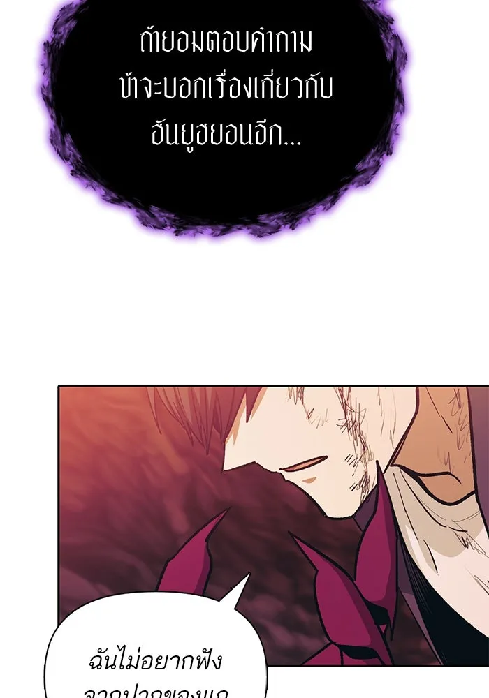 My S-Class Hunters ตอนที่ 91 เจ้านายของเหล่ามังกรคำสาปพิษ ( รูปที่ 82