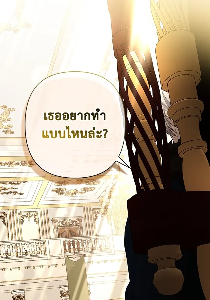 เกมรักด่านสุดท้ายจับนายพระเอก ตอนที่ 14 รูปที่ 106