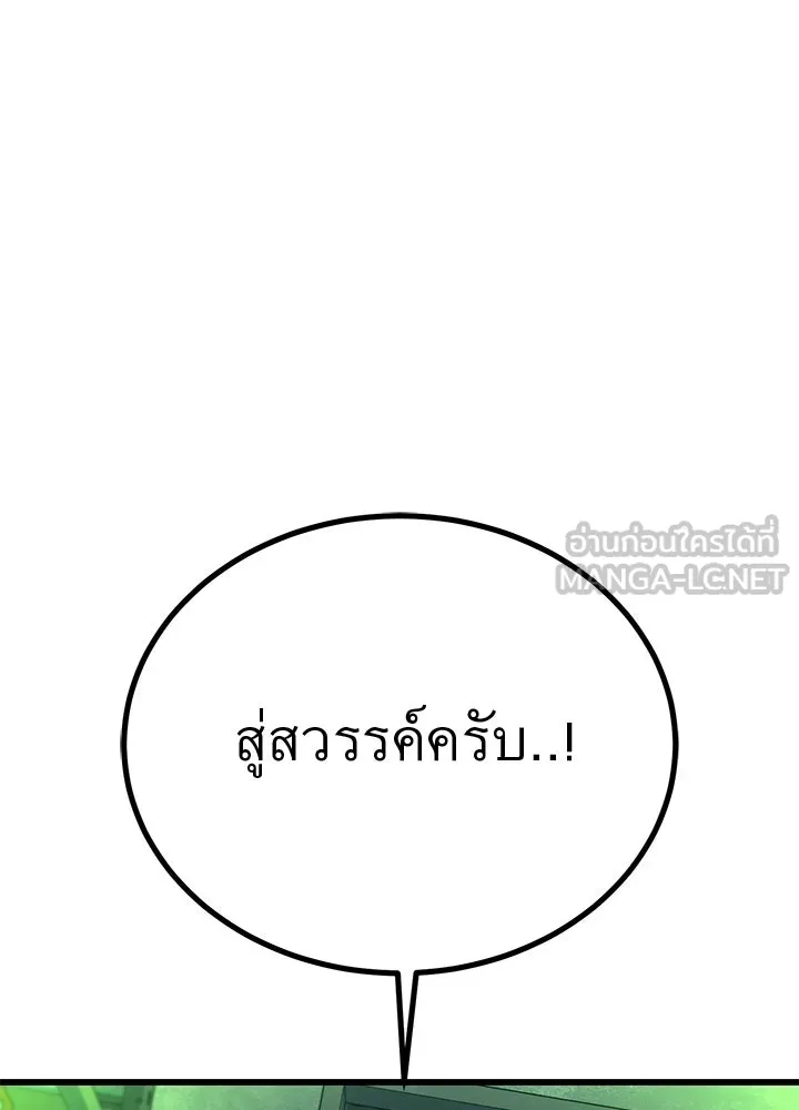 ราชาลานประลอง ตอนที่ 36 รูปที่ 198