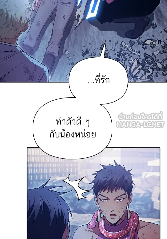 My S-Class Hunters ตอนที่ 151 กลับบ้าน รูปที่ 81