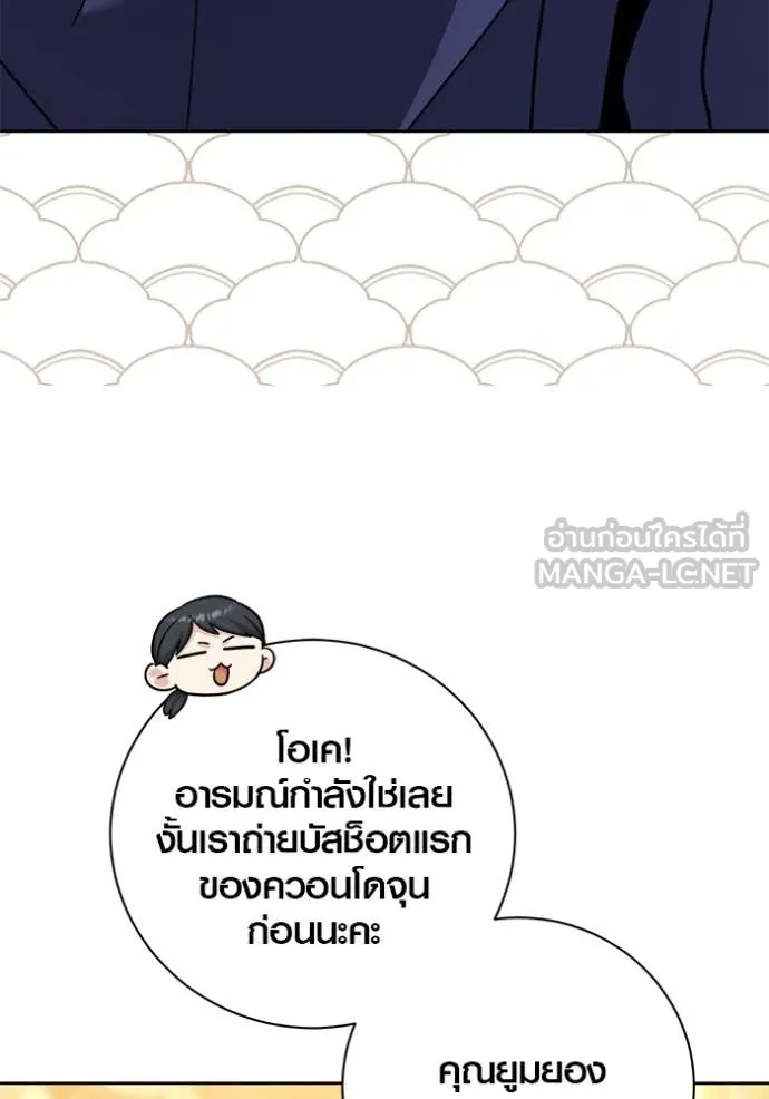 ออร่าดาราอัจฉริยะ ตอนที่ 58 รูปที่ 124