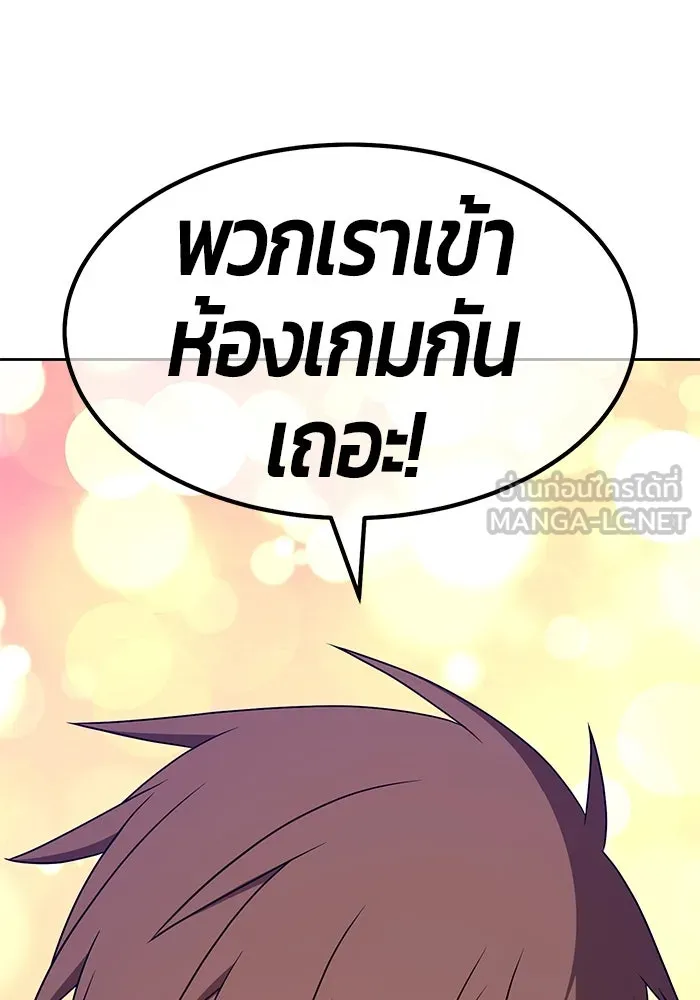 +99 ท่อนไม้พร้อมบวก ตอนที่ 82 (จบ ss1) รูปที่ 138