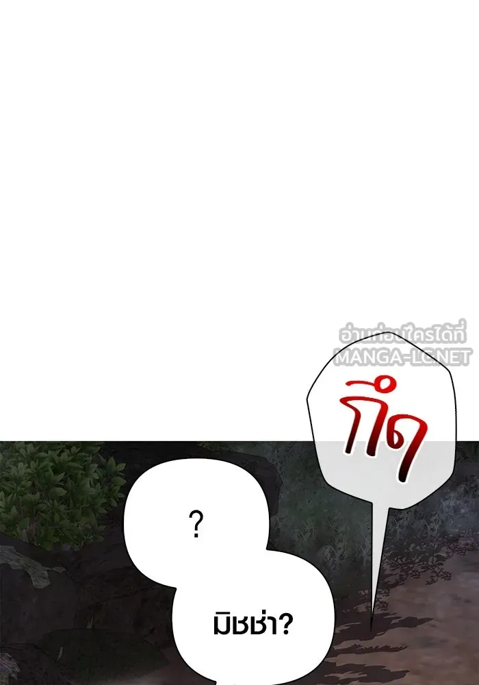 เอาชีวิตรอดในเกมฉบับคนเถื่อน ตอนที่ 39 รูปที่ 150