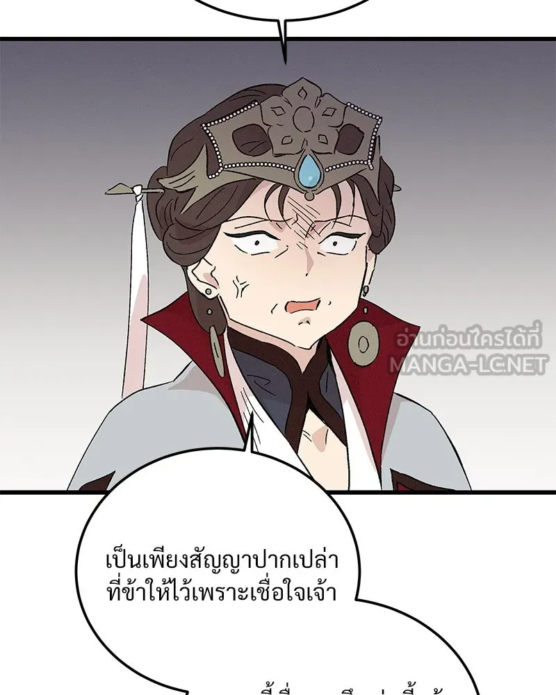 ข้าต้องไม่ใช่พระชายา ตอนที่ 82 รูปที่ 99