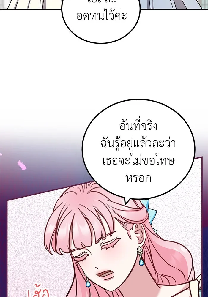 ครอบครัวพรรค์นั้น ฉันไม่มีวันกลับไป ตอนที่ 27 รูปที่ 14