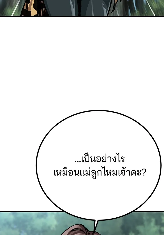 คุณปู่จอมยุทธกับหลานสาวสุดแกร่ง ตอนที่ 11 รูปที่ 37