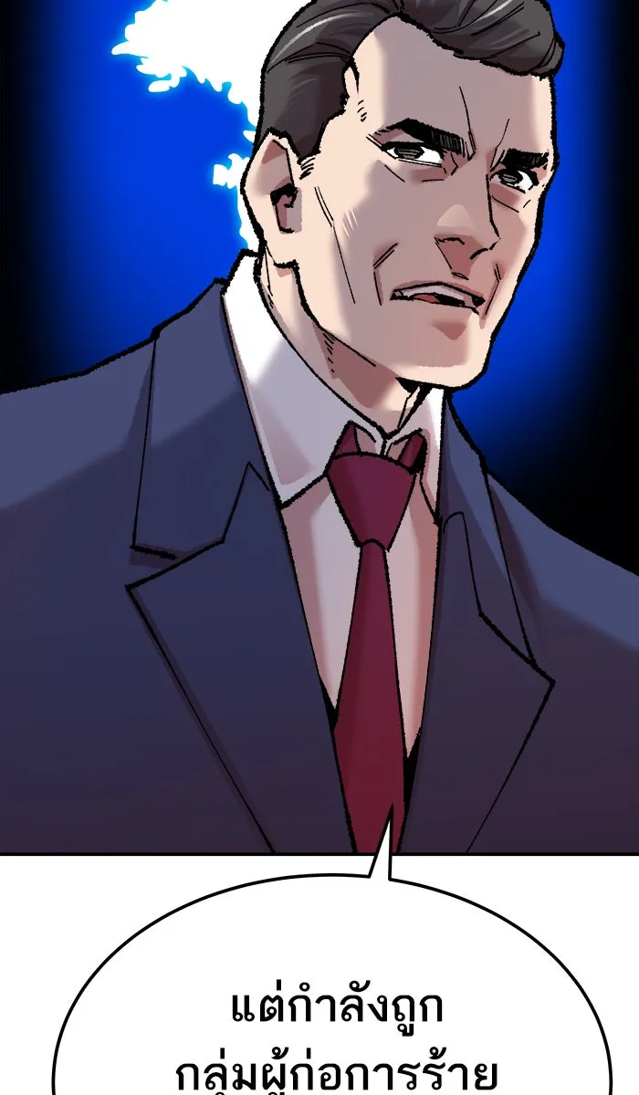 ยอดคนเลเวลทะลุ ตอนที่ 43 ประกาศสงคราม รูปที่ 103