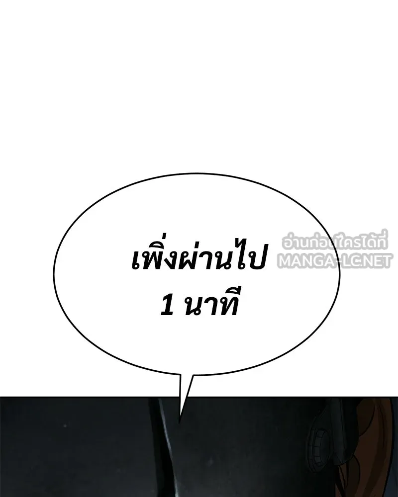 แบคXX ตอนที่ 169 รูปที่ 171