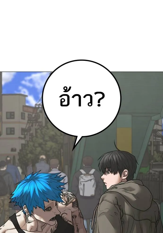 reality quest ตอนที่ 138 รูปที่ 53