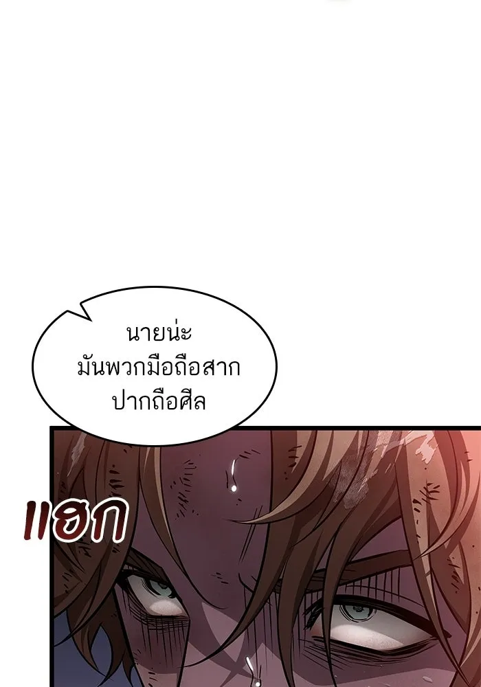 หลังวันสิ้นโลก ตอนที่ 210 รูปที่ 67