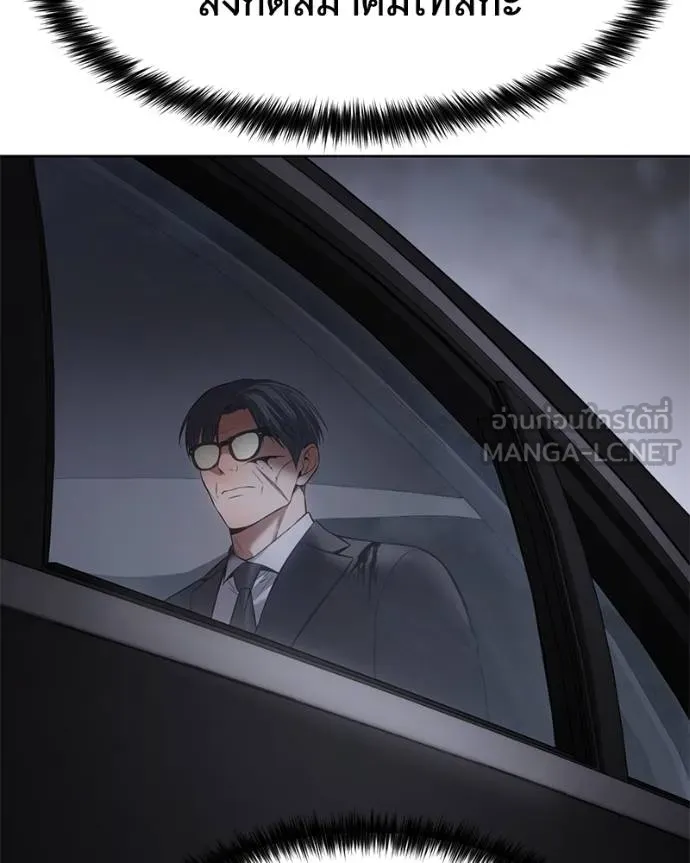 Baek XX ตอนที่ 120 รูปที่ 196