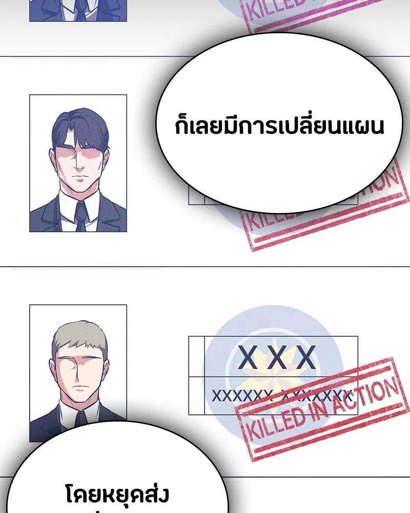 มือสังหารพันธุ์อมตะ ตอนที่ 3 รูปที่ 52