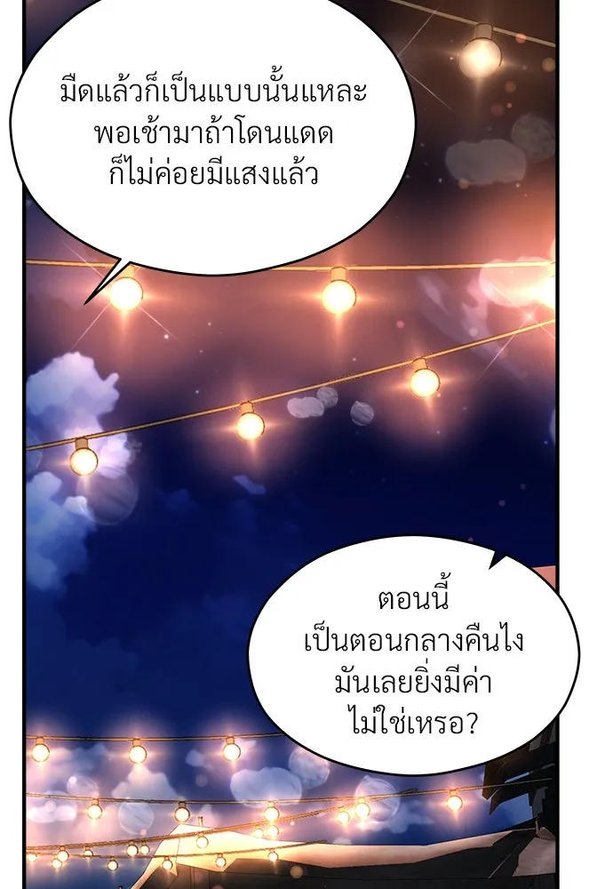 จักรพรรดิคลั่งรักที่เด็กกว่าฉันพันปี ตอนที่ 36 รูปที่ 73