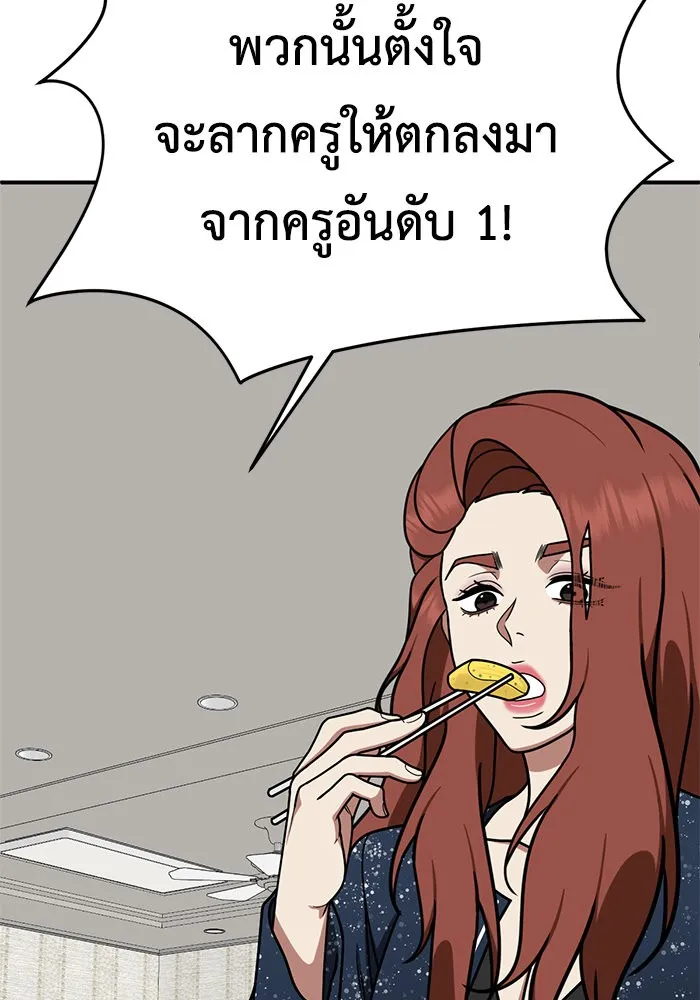 ช่วยเปลี่ยนฉันที ตอนที่ 176. คโยแทฮี 16 รูปที่ 7