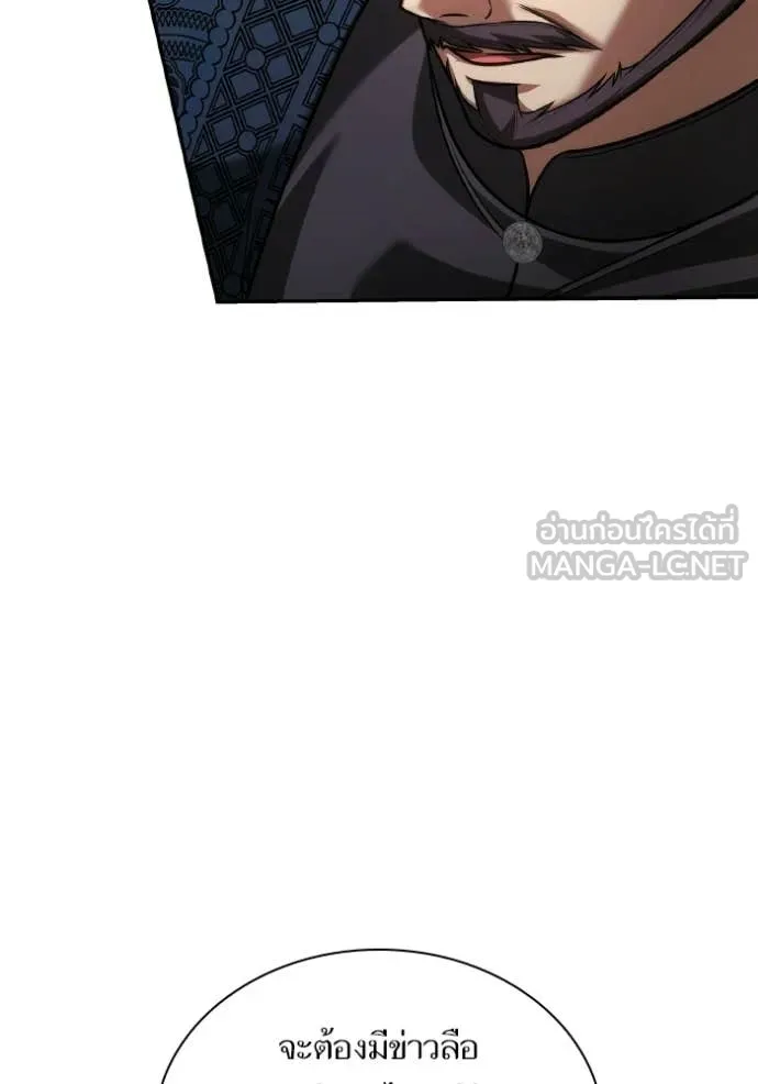 ชาตินี้น้องขอ ตอนที่ 189 รูปที่ 11