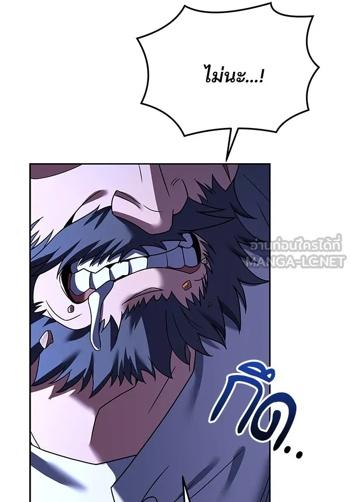 ครัวจอมเวท ตอนที่ 2 รูปที่ 99