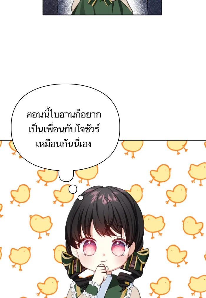 บุตรสาวของดยุกปีศาจ ตอนที่ 30 รูปที่ 62