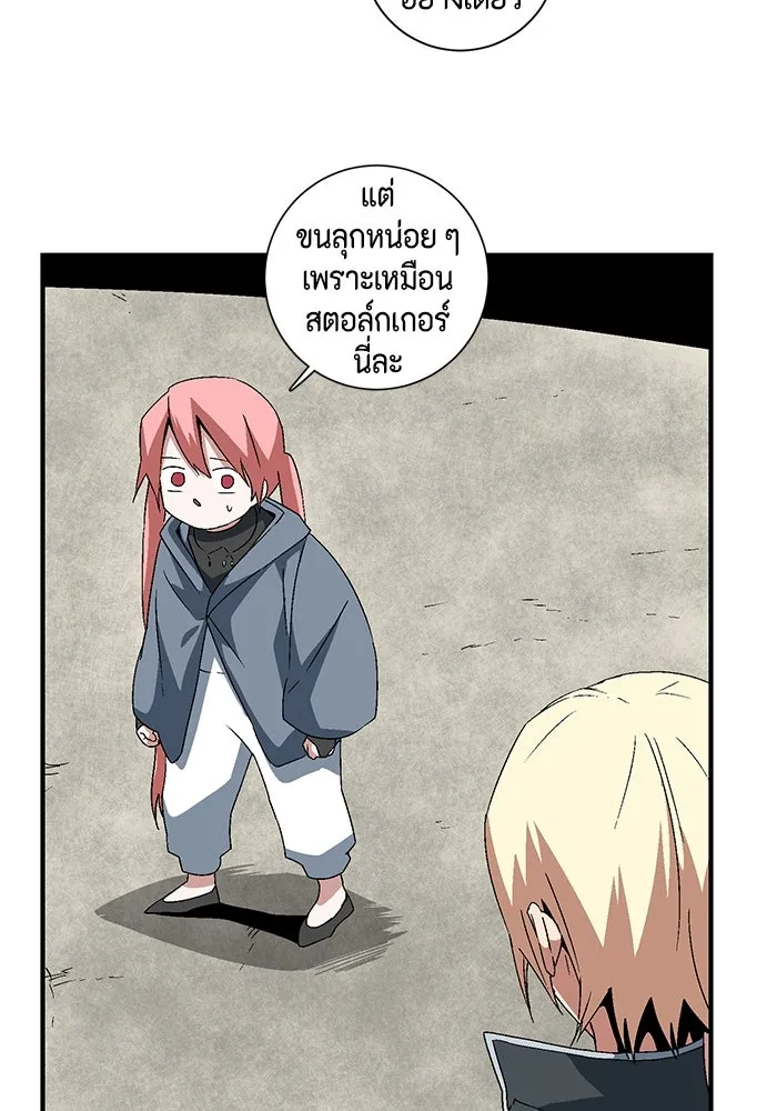หนึ่งก้าวสู่เจ้ามาร ตอนที่ 43 ไล่ล่า (9) รูปที่ 23