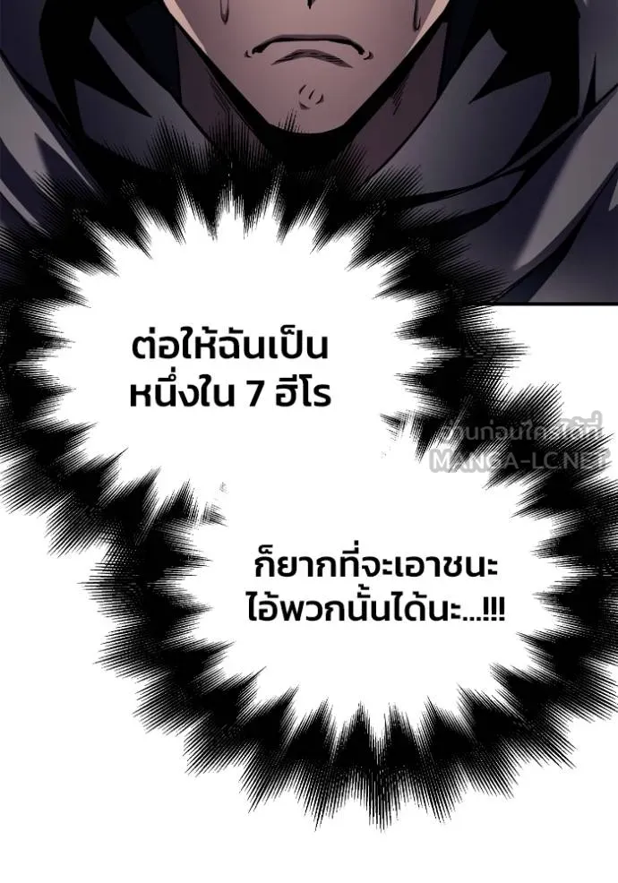เกมของยอดมนุษย์ ตอนที่ 121 รูปที่ 102