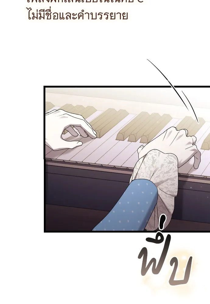 จำเลยหัวใจ ตอนที่ 76 รูปที่ 23