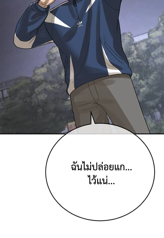 T2K ตอนที่ 58 รูปที่ 89