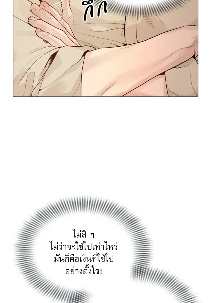 ถ้าไม่ร้อง ก็จงอ้อนวอนซะ ตอนที่ 27 รูปที่ 41