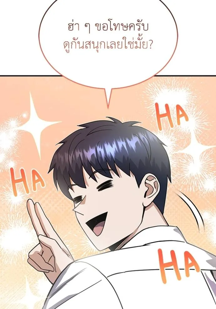 อัจฉริยะนอกคอก ตอนที่ 91 รูปที่ 119