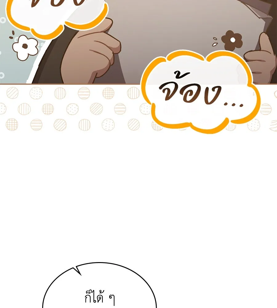 เล่ห์รักชนชั้นสูง ตอนที่ 14 รูปที่ 43