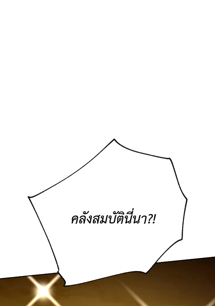 พลทหารโครงกระดูกผู้ม ตอนที่ 113 รูปที่ 108