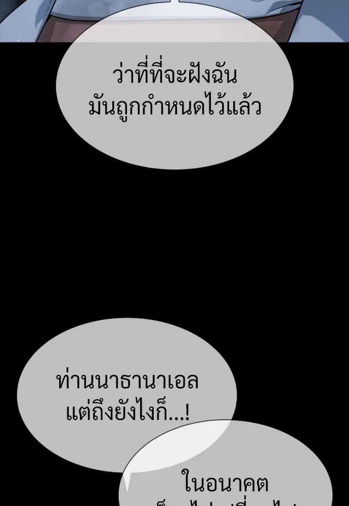 นักฆ่าย้อนวัย ตอนที่ 75 รูปที่ 98