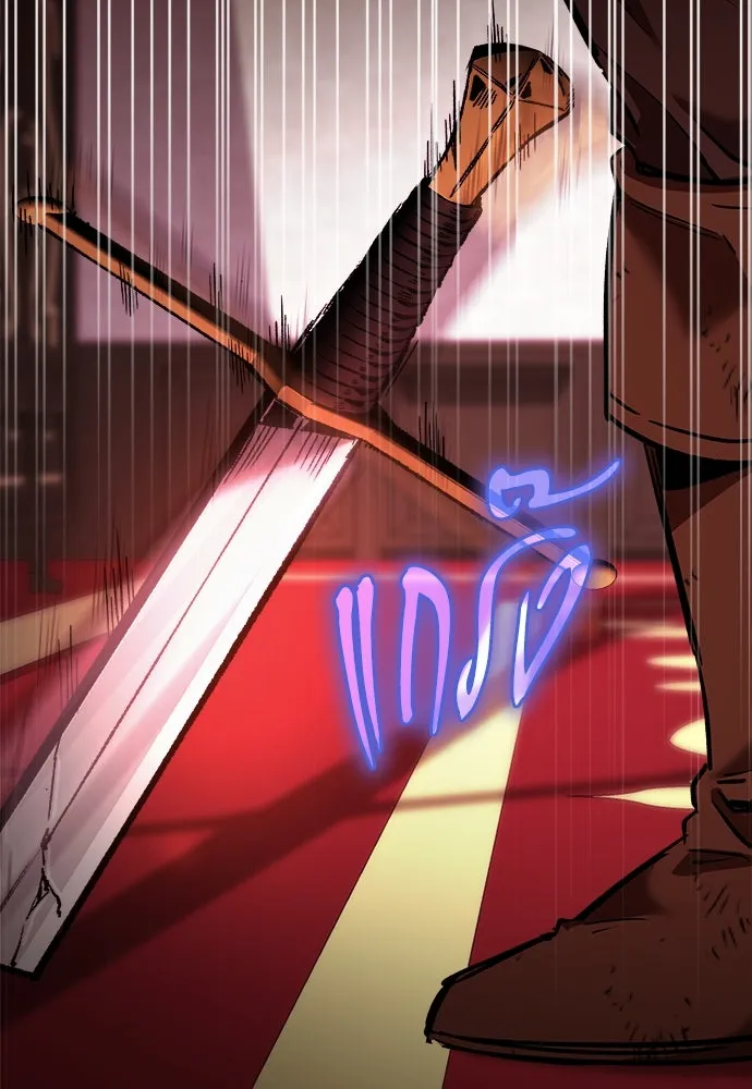 ผู้พิทักษ์เถื่อนแห่งยุคกลาง ตอนที่ 6 รูปที่ 133