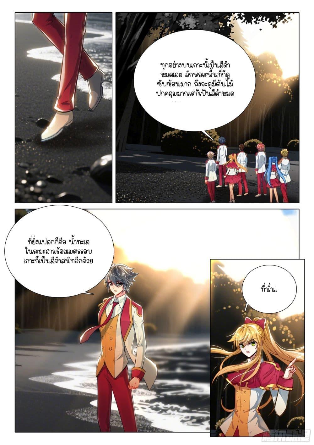 Manga-lc-com อ่านมังงะ อ่านการ์ตูน ออนไลน์ ฟรี Douluo Dalu 3 The Legend of the Dragon King ตอนที่ 1 2 3 4 5 6 7 8 9 10 11 12 13 14 ฟรี ไม่มีโฆษณา Manga-lc - อ่าน มังงะ อ่าน การ์ตูน ออนไลน์ อ่านมังงะ ฟรี