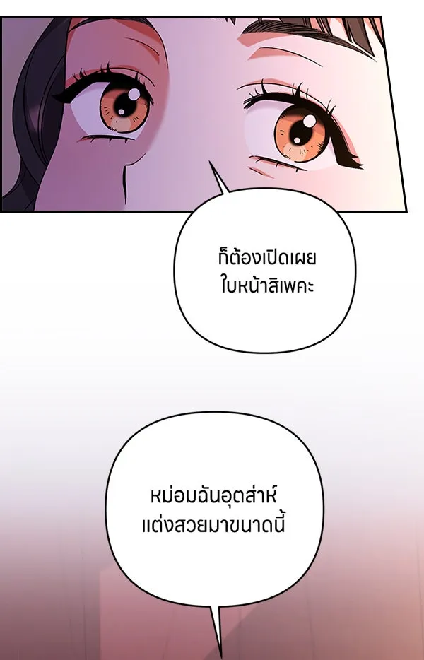 ข้าเนี่ยนะเป็นพระสนม ตอนที่ 3 ทำอย่างว่า รูปที่ 166