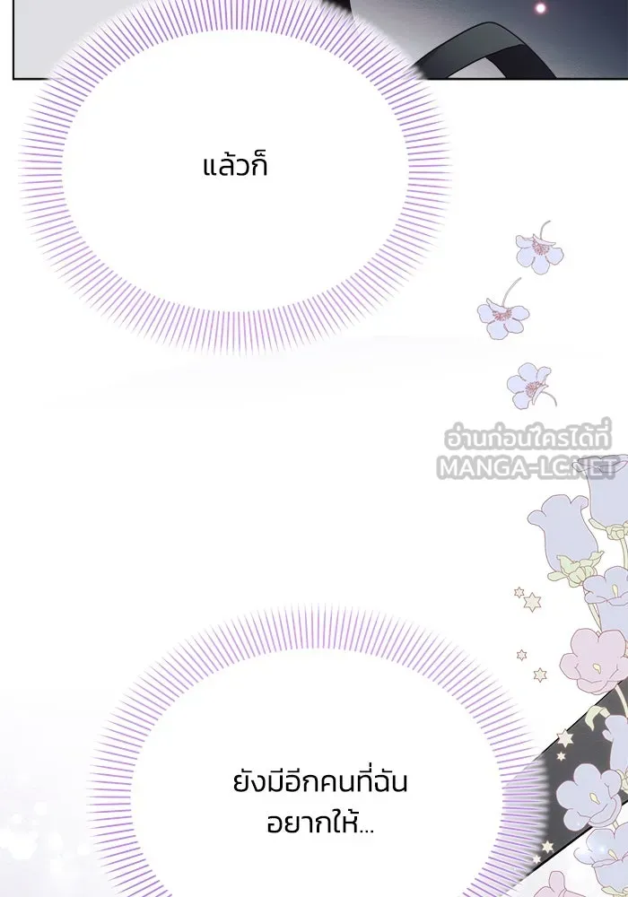 แอชสตาร์ต ตอนที่ 39 รูปที่ 90