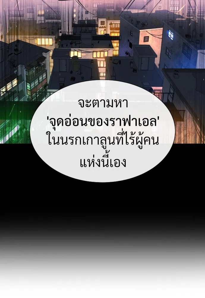นักฆ่าย้อนวัย ตอนที่ 62 รูปที่ 59