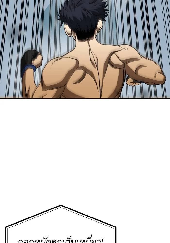 ราชาแห่งอ็อกทากอน ตอนที่ 77 รูปที่ 52