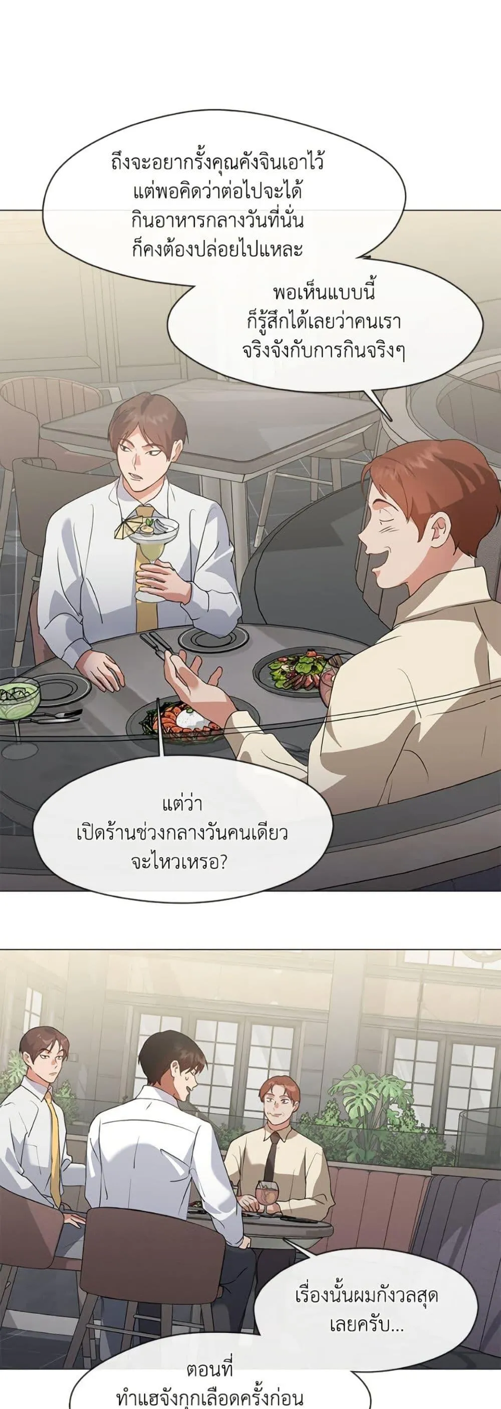 Afterlife Diner ร_านอาหารหล_งความตาย ตอนที่ ตอนที่ 78 รูปที่ 5