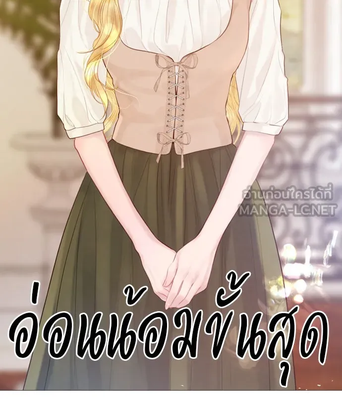 ถ้าไม่ร้อง ก็จงอ้อนวอนซะ ตอนที่ 20 รูปที่ 66