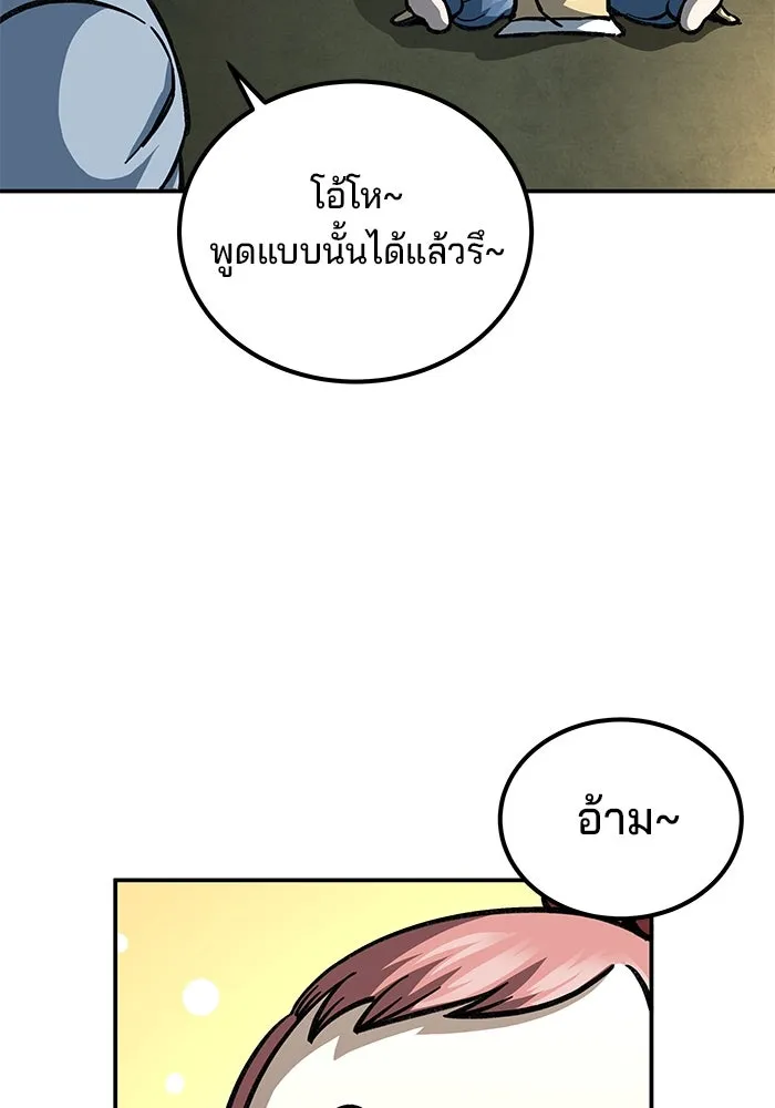 คุณปู่จอมยุทธกับหลานสาวสุดแกร่ง ตอนที่ 3 รูปที่ 50