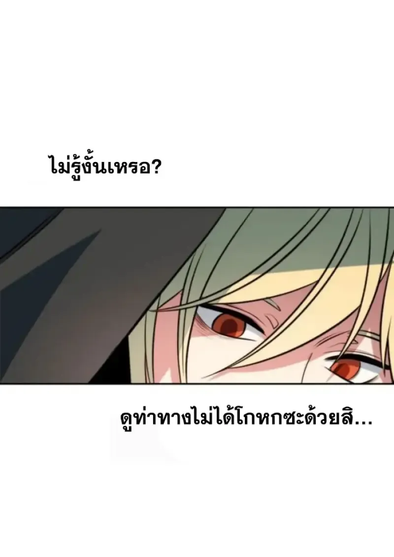 Archmage Transcending Through Regression ตอนที่ ตอนที่ 156 รูปที่ 115