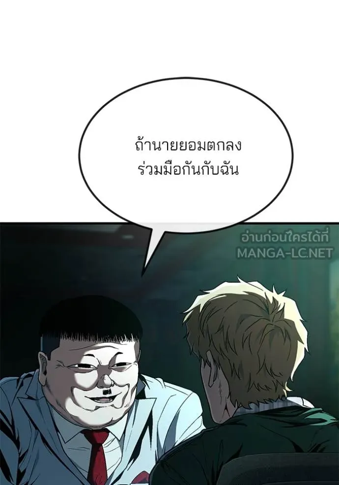 สนิมเชือดเลือดสาด ตอนที่ 46 รูปที่ 29