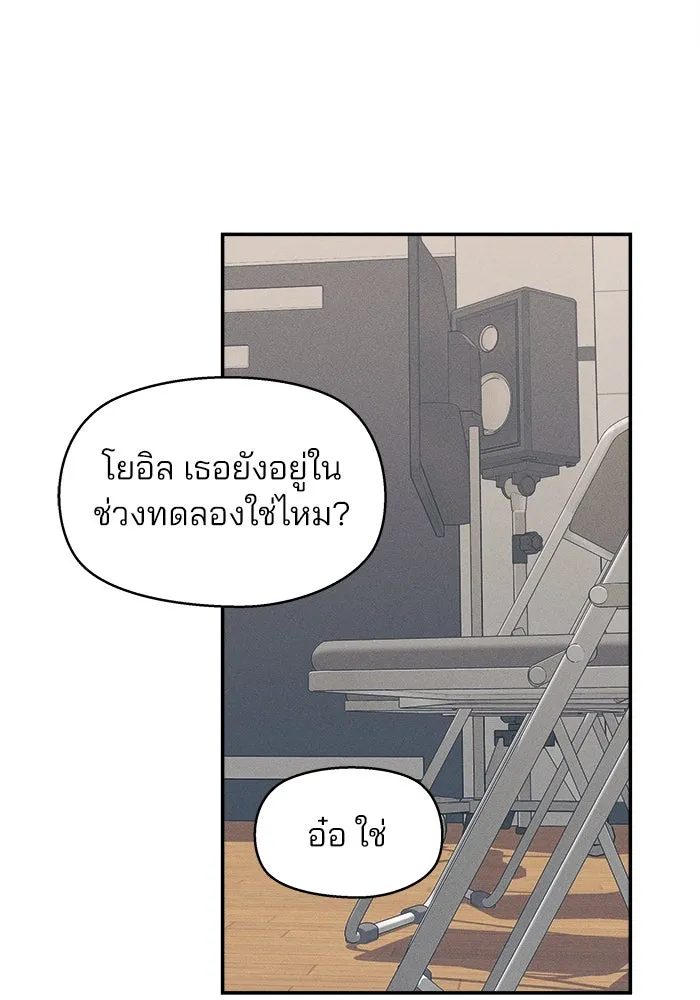 สวยเองนักเลงพอ ตอนที่ 5 รูปที่ 79