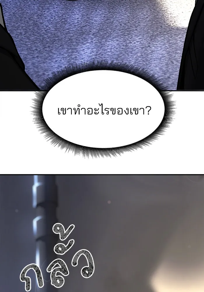 เลวฟาดเลว ตอนที่ 181 รูปที่ 158