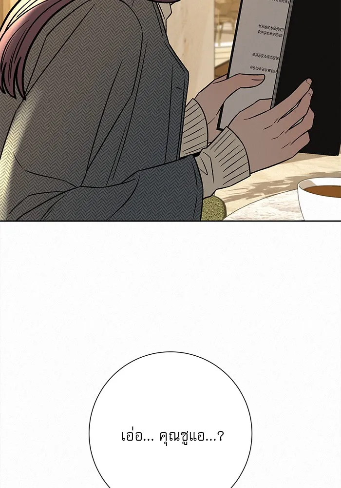 ปฏิบัติการรักวุ่นหัวใจ ตอนที่ 106 รูปที่ 127