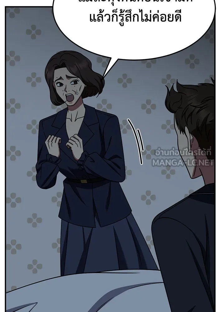 ช่วยเปลี่ยนฉันที ตอนที่ 252. ซีซัน 2 รูปที่ 63
