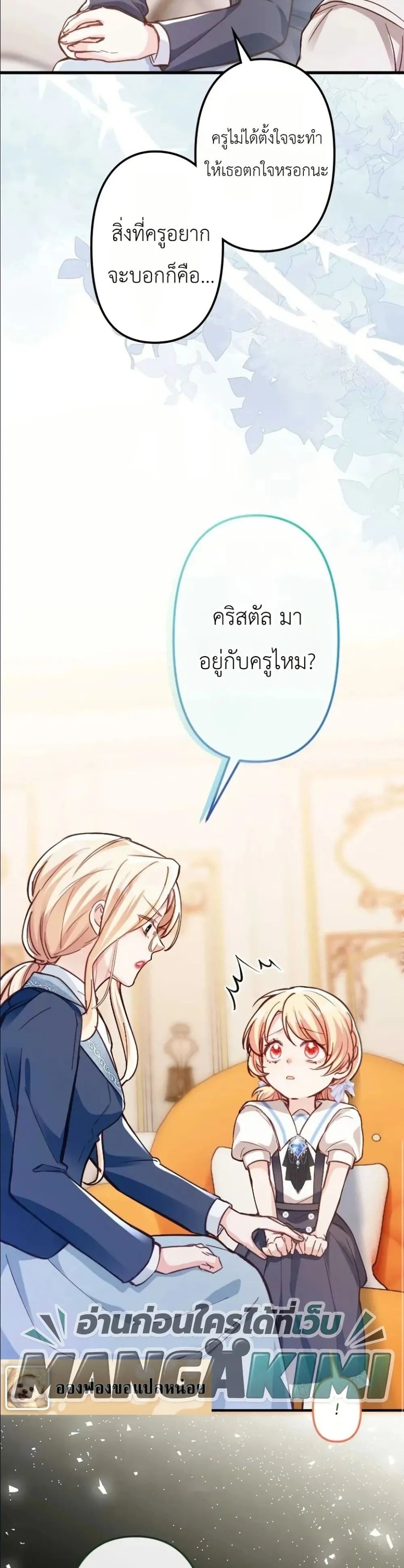 Manga-lc-com อ่านมังงะ อ่านการ์ตูน ออนไลน์ ฟรี I’m a Contract Stepmother, but the Tyrant Is Way Too Overpro ตอนที่ 1 2 3 4 5 6 7 8 9 10 11 12 13 14 ฟรี ไม่มีโฆษณา Manga-lc - อ่าน มังงะ อ่าน การ์ตูน ออนไลน์ อ่านมังงะ ฟรี
