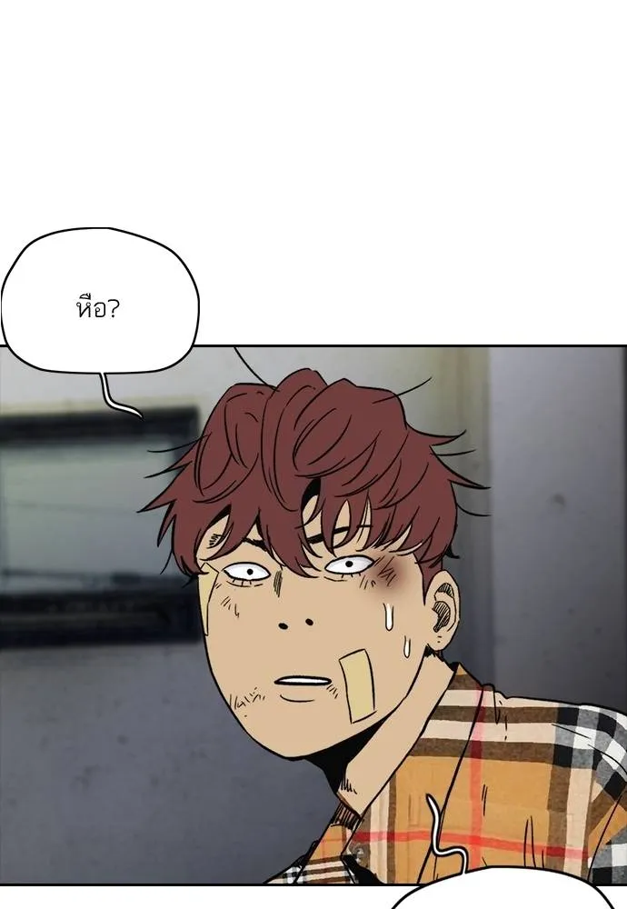 Wind Breaker ตอนที่ 236 รูปที่ 13